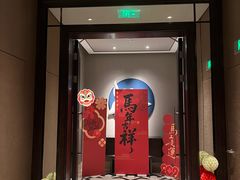 -环球港凯悦 · 享悦中餐厅