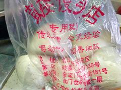 -天泽祥·鼓楼馒头(鼓楼店)