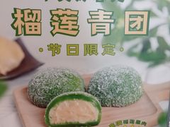 -满记甜品(龙湖长楹天街二店)