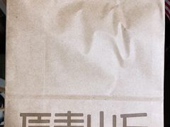 -原麦山丘(西红门荟聚店)