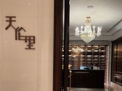 门面-天伦里餐厅(绿城桃花源店)