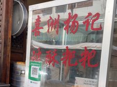 -喜洲杨记破酥粑粑