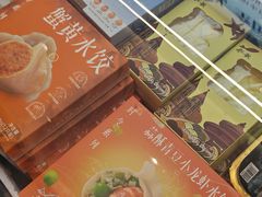 -船歌·鱼水饺青岛菜(石老人店)