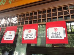 门面-京天红酒家(虎坊路店)