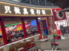 -华记煲仔华·煲仔饭(三元里万科里店)