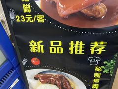 -章氏(广粤路店)
