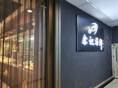 -余记海鲜(合生广场店)