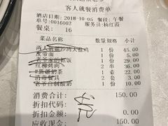 账单-巴依老爷新疆美食(清华东门店)