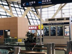 -永和大王(浦东国际机场店)