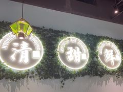 -春润大地海南椰子鸡(沙井京基百纳广场店)