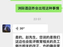 -上海静安洲际酒店