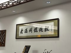 -老温州馄饨担(东游大厦店)