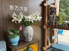 -东方大班·足道·采耳·疗愈SPA(丽都店)