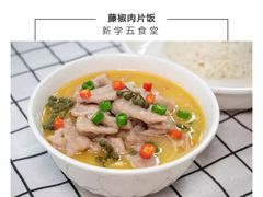 -北京大学-学五食堂