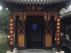 -口岸雕花楼