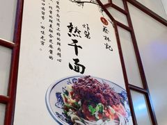 -蔡林记(黄鹤楼店)