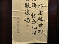 -赵小姐的店(鼓浪屿三友店)