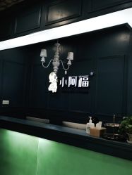点击看大图 -小阿福儿童摄影(摩尔城店)