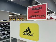 -BIGOFFS 超级折扣(仁恒伊势丹店)