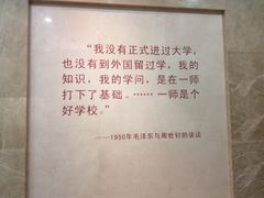 -湖南省立第一师范学校旧址