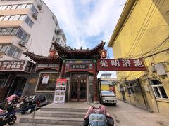 -磁州卤面·地标邯郸菜(97年创始店)