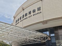 -陕西省美术博物馆