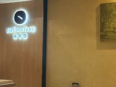 -灸春堂·艾灸·痛症·整脊连锁(丰潭路店)
