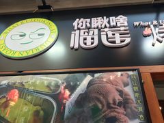 -歹街(金成店)