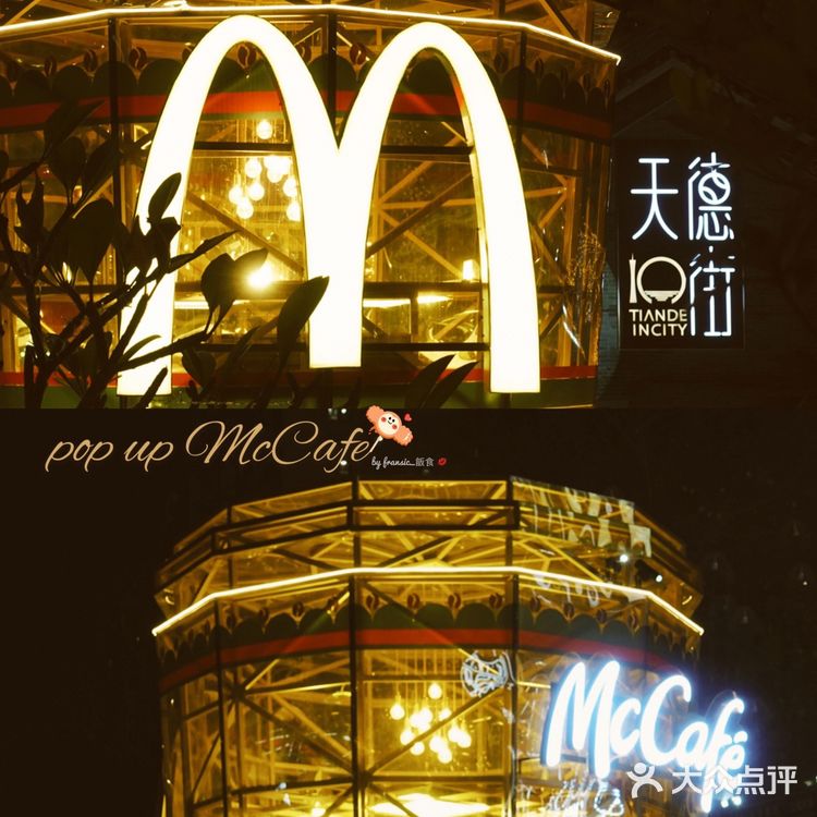 我鏡頭裡的McCafe🏆小黃杯