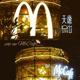 我鏡頭裡的McCafe🏆小黃杯