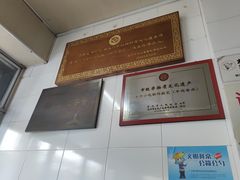 -好成财牛排馆(涂门街总店)