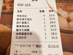 -添好运点心专门店(深水埗店)