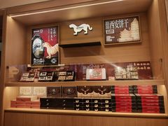 -陕拾叁-西安糕点(大雁塔店)