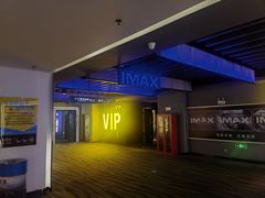 -万达影城(港闸万达广场IMAX店)