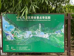 -小七孔景区东门售票处