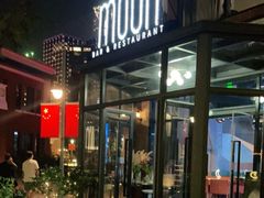 -岁粤Moon·湖景餐厅(月光码头店)