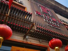 -前门涮肉(群力店)