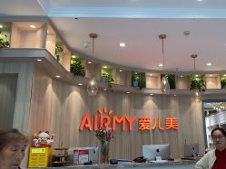 -爱儿美儿童摄影(奥森公园店)
