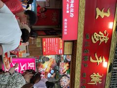 门面-海煌记王婆手撕烤兔(建设巷店)