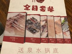 -正能量脆肉鲩火锅