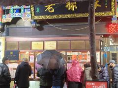 -孙庆海腊牛肉店(大皮院店)