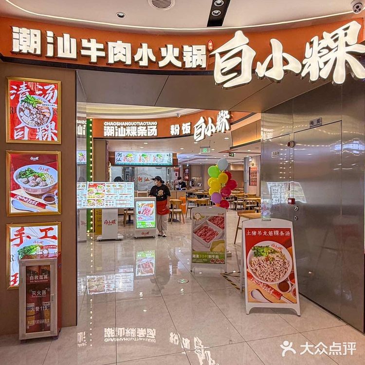 广州新开的！！一人食潮汕牛肉小火锅...