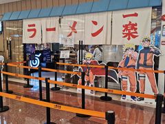 -火影忍者一乐拉面(环球港店)