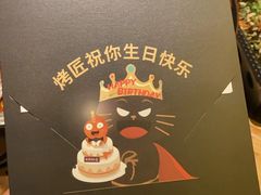 -烤匠麻辣烤鱼(万象城店)