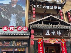 -五味坊·大渔市(瑞丰商博城店)