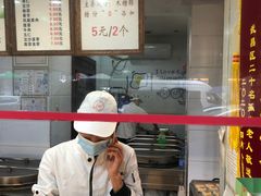 -矮子馅饼(大成路店)