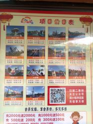 -福州儿童公园