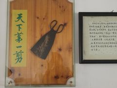 -中国宣纸文化园