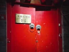 -丽江庭院之爱在路上(西单店)