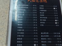 -兴福老面馆(寺路街店)